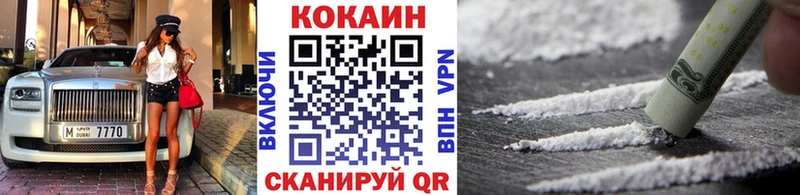 Магазины продажи наркотиков Сочи Кокаин ГАШ Конопля