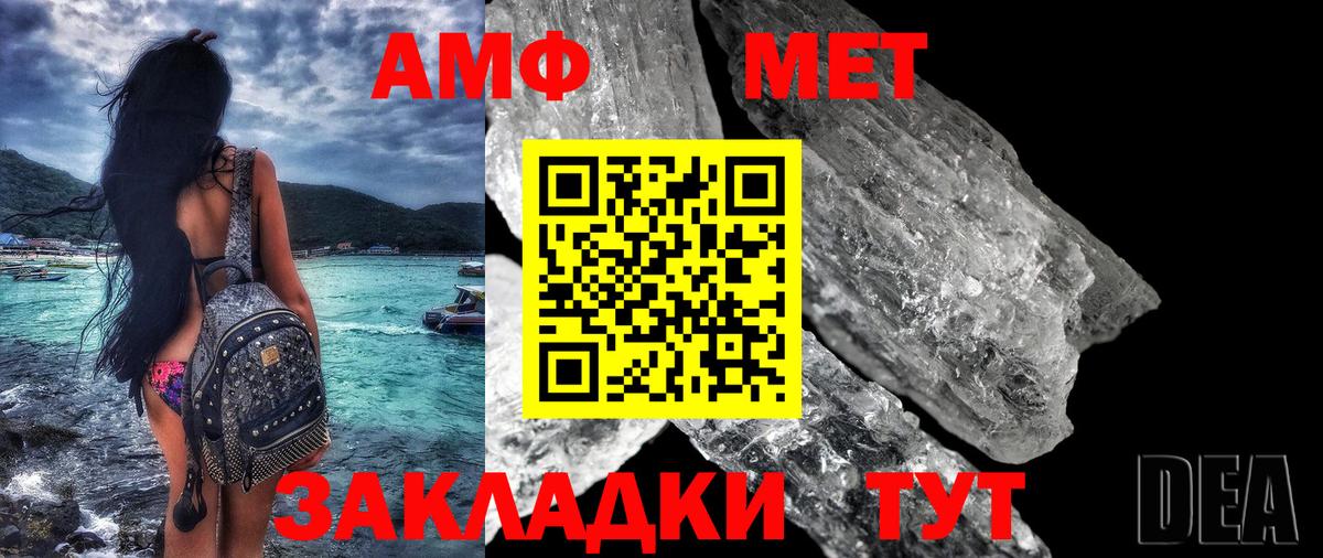 Амфетамин Premium Сочи
