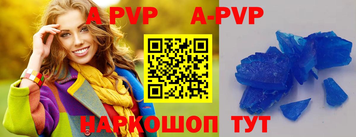 Alpha PVP Соль Сочи