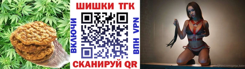 Еда ТГК марихуана  купить закладку  Сочи 