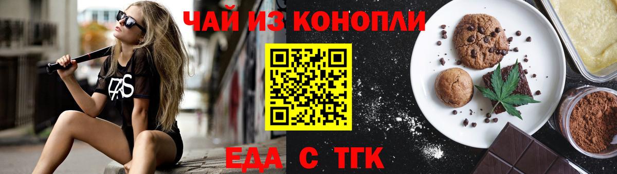 Canna-Cookies конопля Сочи