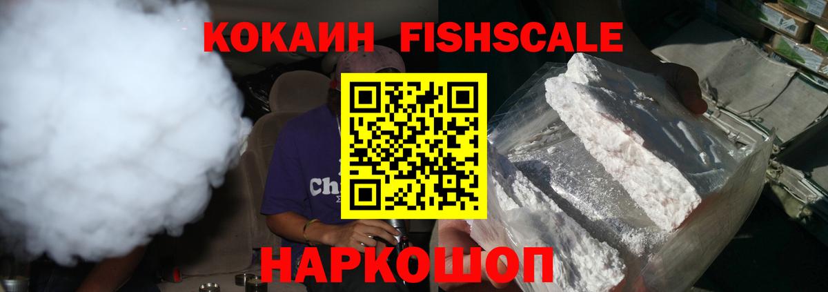 COCAIN 99%  Кокаин VHQ  Сочи  Вход с VPN 