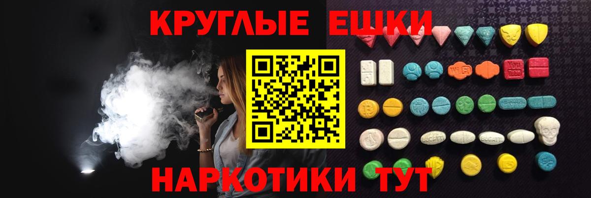 ЭКСТАЗИ MDMA  Экстази 280мг  ссылка на мегу ONION  Вход с VPN  Сочи 