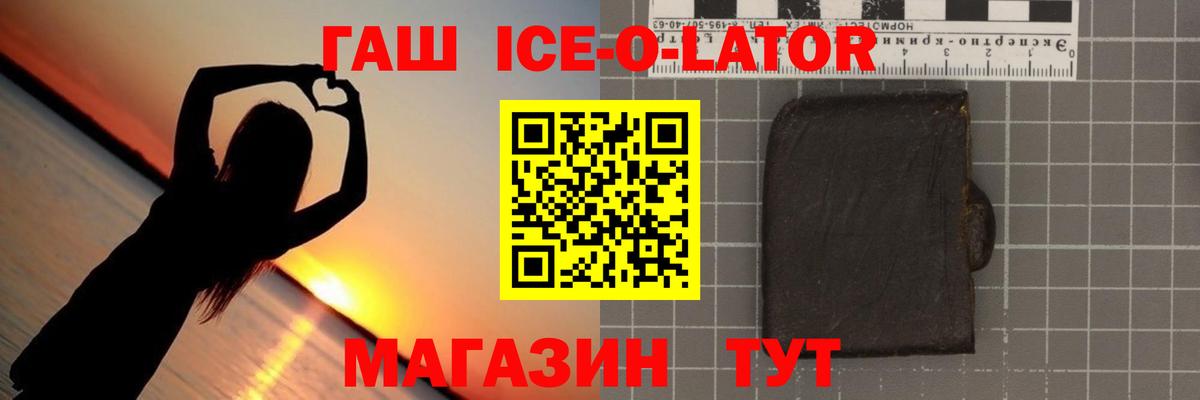 ГАШ  Гашиш гашик  ГАШ индика сатива  Вход с VPN  Сочи 