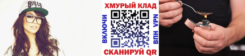 Героин хмурый  Сочи 