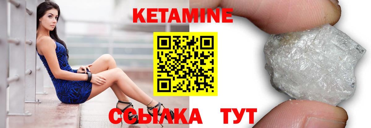 Кетамин VHQ  Кетамин VHQ  Сочи  Вход с VPN 