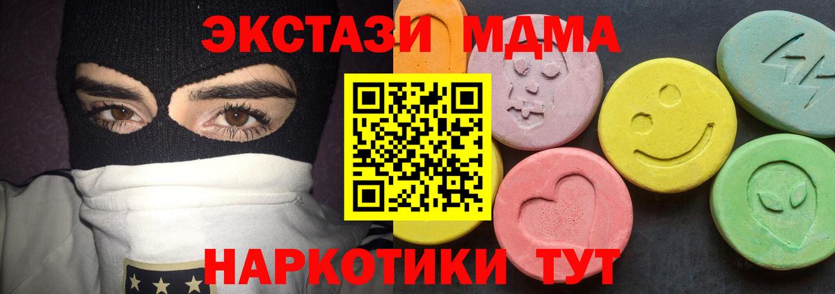 MDMA VHQ Сочи