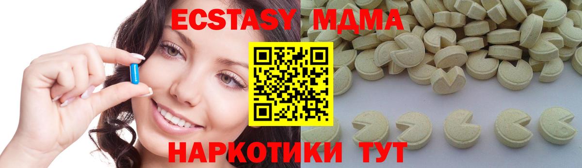 MDMA Molly  МДМА Molly  Сочи  МДМА  Вход с VPN 