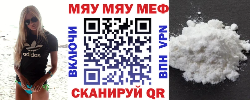 Мефедрон мяу мяу  хочу наркоту  Сочи 