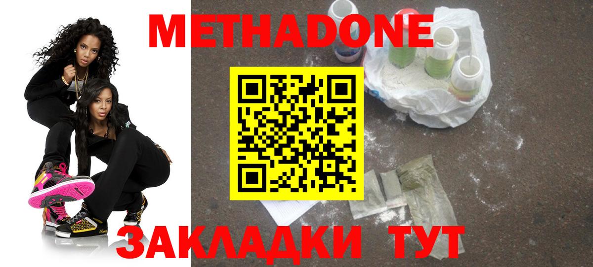 МЕТАДОН мёд Сочи
