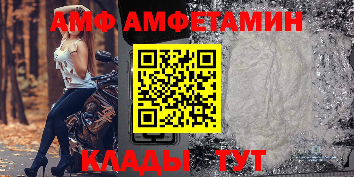 Метамфетамин кристалл  Вход с VPN  Сочи  Метамфетамин кристалл 