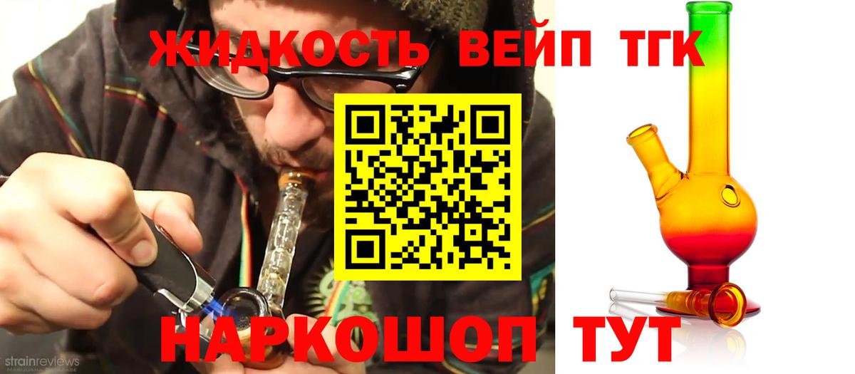 ТГК THC oil Сочи